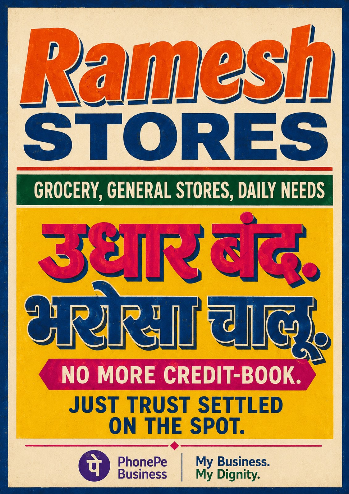 Ramesh Stores — Udhaar band. Bharosa chaalu.