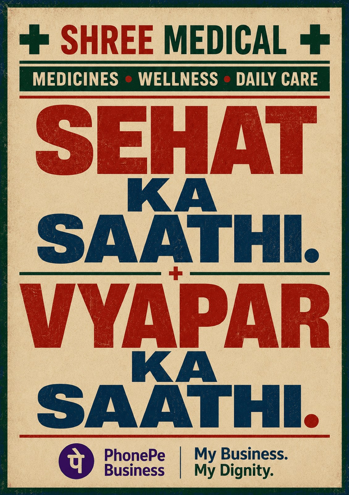 Shree Medical — Sehat ka saathi. Vyapar ka saathi.